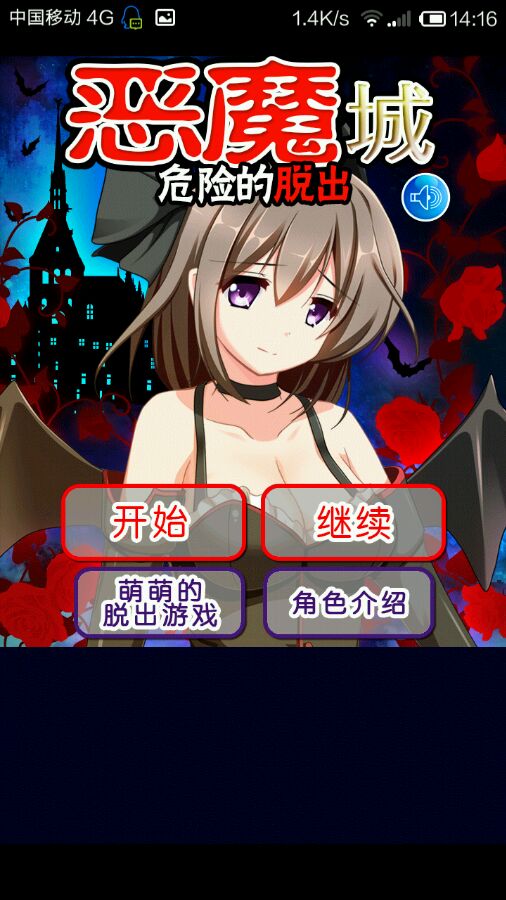 �����ħ�����İ�׿��v1.0.6��ͼ1