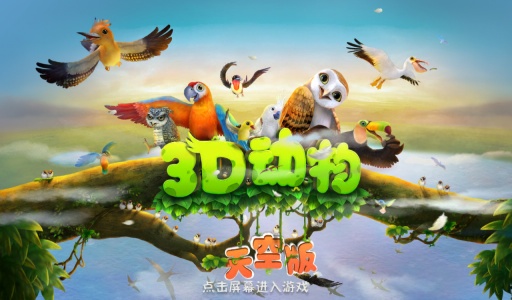3D���� ��հ�v1.3��ͼ0