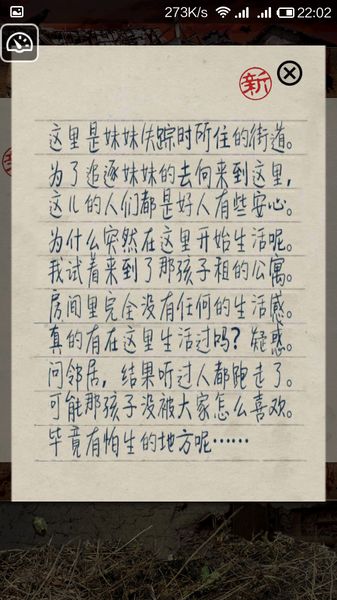 脱出最恐怖学校汉化安卓版截图0