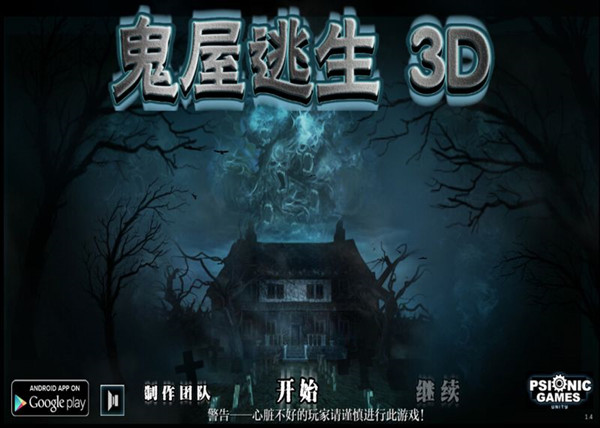 Ghostscape3D(��������3D���İ�׿��)v1.0��ͼ0