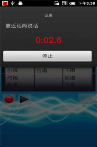 Best Voice Changer(ͨ��������(ħ��))v1.2��׿���ͼ1