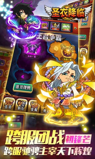 ʥ�½��� ʥ��ʿ�����ֻ���v2.2��ͼ1