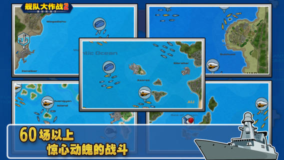 fleet combat 2(����ս��2������ĺ������ĺ�����)v1.2��ͼ2