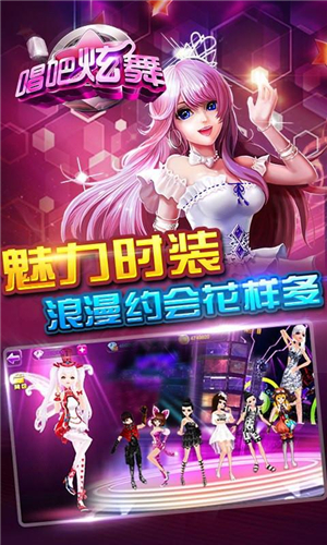 唱吧炫舞最新版截图2