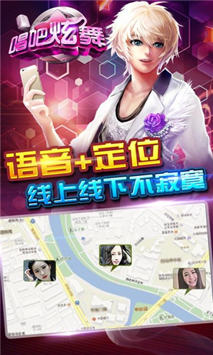 唱吧炫舞最新版截图3