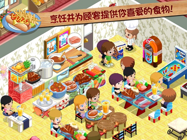 Restaurant Story(��������:�������ȵ�)v1.5.5.9��ͼ1