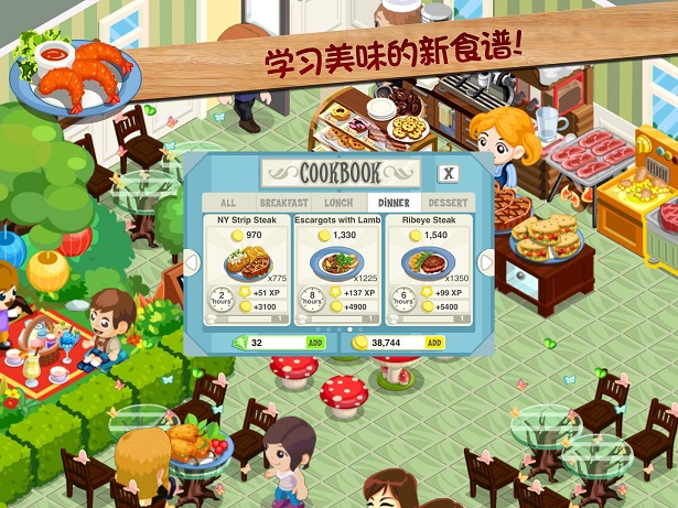 Restaurant Story(��������:�������ȵ�)v1.5.5.9��ͼ3