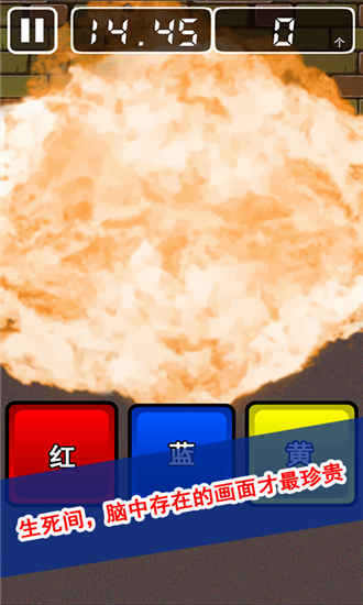 拆弹专家3安卓版截图3