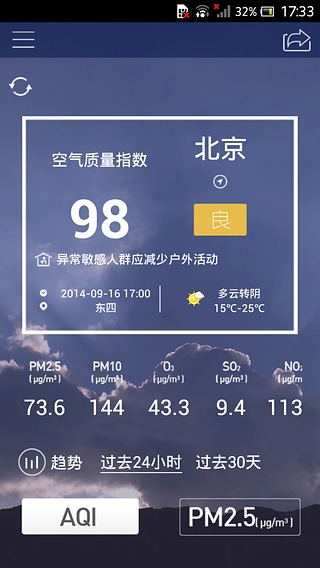 ��Ⱦ��ͼ �����������Appv1.2.4��׿���ͼ1