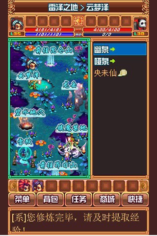 傲世蜀山安卓版截图2