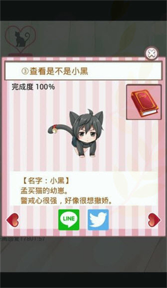 带来幸福的猫咪汉化版截图4
