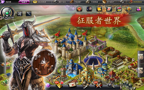 W.Conquerors(���������簲׿������)v0.3.7.0��ͼ1