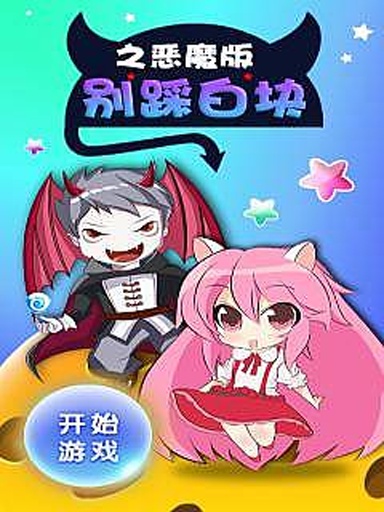 ��Ȱ׿��֮��ħ��v1.0.15��׿��ͼ0