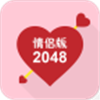 2048���°�