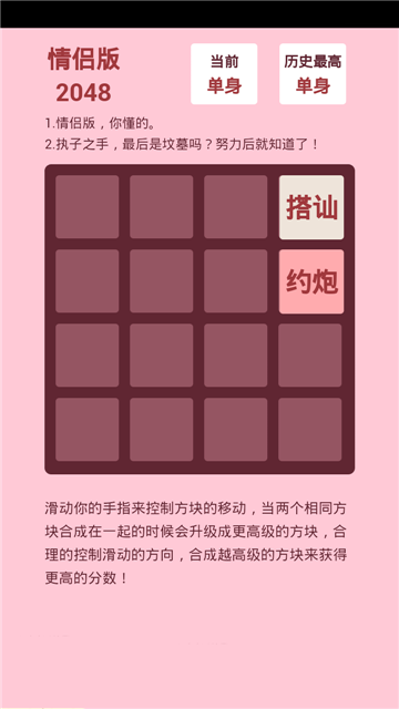 2048���°�v1.0��׿���ͼ0