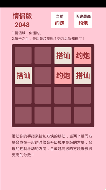 2048���°�v1.0��׿���ͼ1