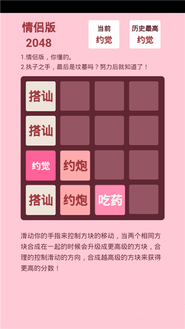 2048���°�v1.0��׿���ͼ2