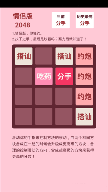 2048���°�v1.0��׿���ͼ3