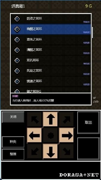 ����֮�������ĺ�����׿��v1.53��ͼ2