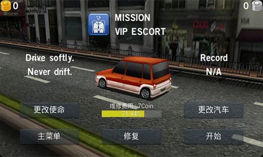 ����ʻ(˾���������İ� Dr. Driving)v1.4.1��ͼ2