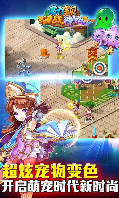 魔力宝贝决战神域安卓版截图1