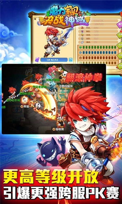 魔力宝贝决战神域安卓版截图4