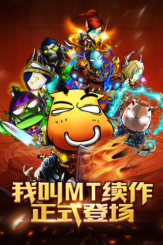 我叫MT超级大脑 安卓版截图0