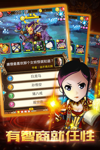 我叫MT超级大脑 安卓版截图3