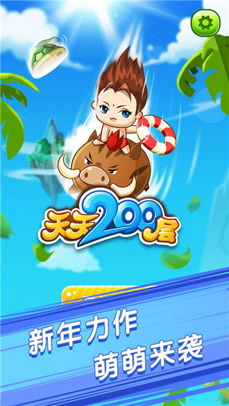 ����200��v1.1.0��׿���ͼ0
