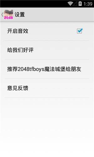 2048tfboysħ���Ǳ���ͼ3