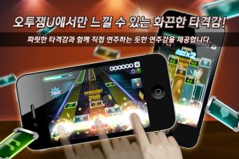 O2Jam(������U��׿��)v1.5.9.92��ͼ2