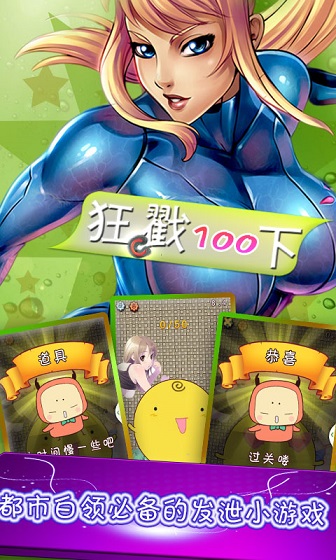 ���100�°�׿���ͼ2