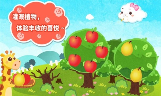 小云朵旅行记截图2