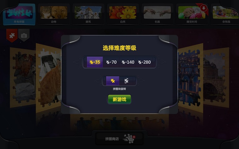 ħ��ƴͼ ��׿��v3.1.1��ͼ4