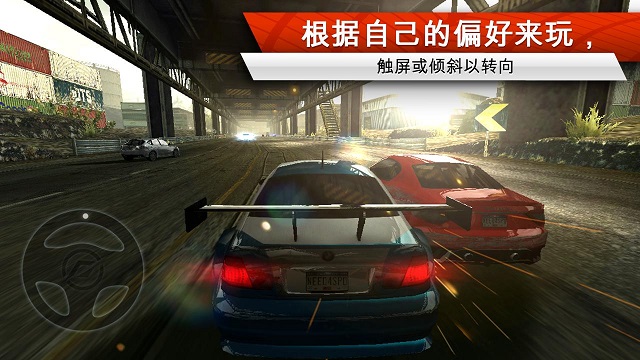 极品飞车17:最高通缉安卓版数据包截图0