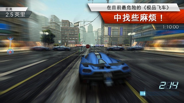 极品飞车17:最高通缉安卓版数据包截图3