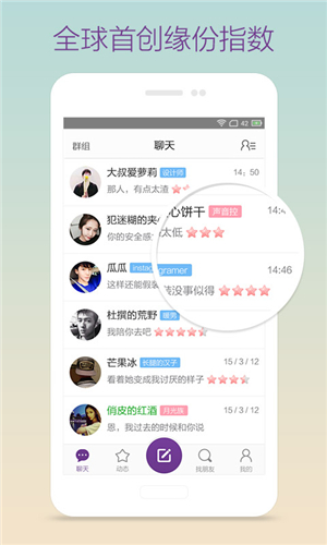 ����App���°�׿���ͼ2
