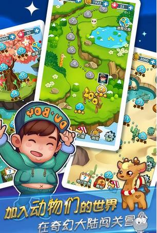奇妙的朋友官方手游截图1