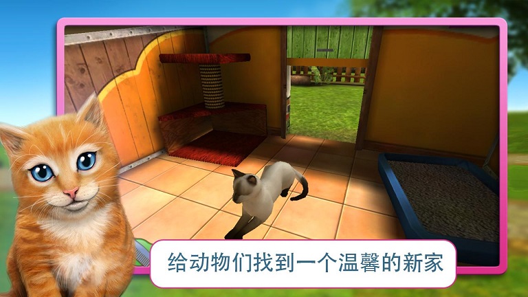 PetWorld LITE(��������3D:�ҵĶ����Ԯ)v2.9��ͼ1