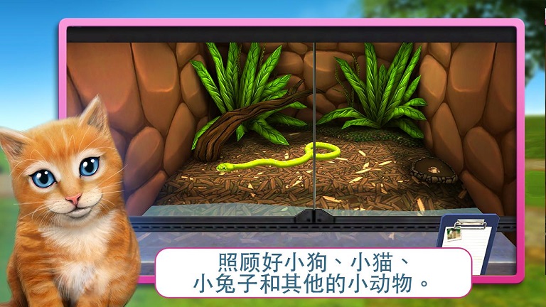 PetWorld LITE(��������3D:�ҵĶ����Ԯ)v2.9��ͼ2