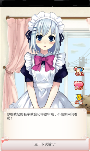Я��Ů��֮����Ů��v1.0.0��׿���ͼ2
