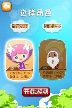 Baby��Ծ�ɰ�׿�� v1.0.1��ͼ0