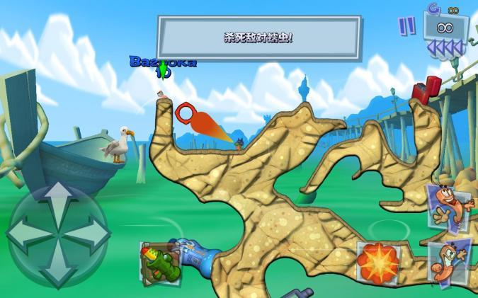 Worms 3(百战天虫3安卓版)截图1