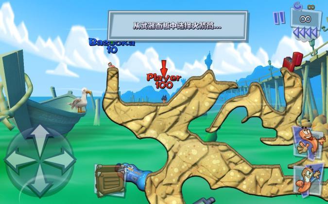 Worms 3(百战天虫3安卓版)截图3