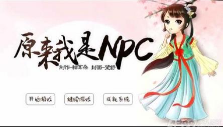 ԭ������NPC�ֻ���Ϸ1.0.0.0��ͼ0