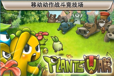 Plants War(ֲ�ﱣ��ս��׿��)v1.5.1��ͼ2