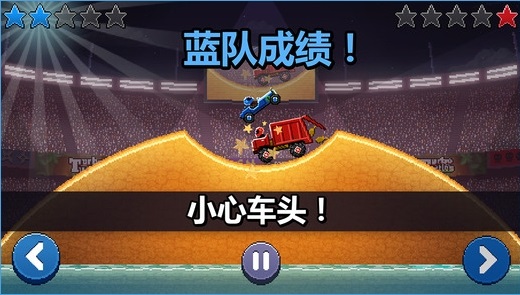 撞头赛车 Drive Ahead 安卓版截图0