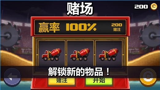撞头赛车 Drive Ahead 安卓版截图2