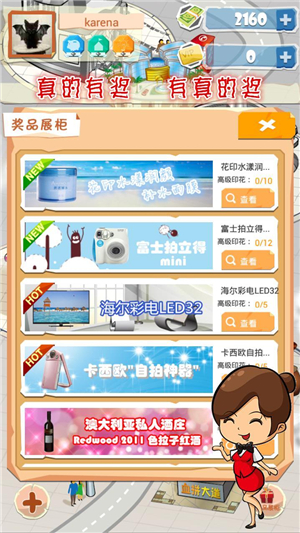 ���д�Ӯ������v1.2.101��ͼ1