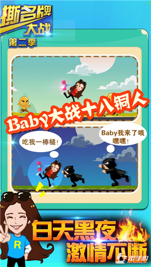 ˺���ƴ�ս�ڶ�����ͼ2